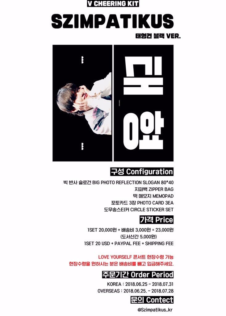 epic_confession's tweet photo. RT PLS🙏🏻
[HK GO]香港區🇭🇰
"⚡️V CHEERING KIT 모아보기⚡️" by
@Szimpatikus_kr
Instagram:epic.confession
👇🏻Order form👇🏻
https://t.co/kRMm070V4q https://t.co/Jig9cSlgtb