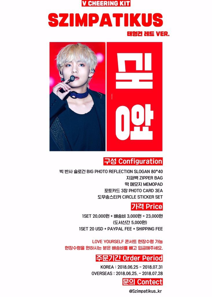 epic_confession's tweet photo. RT PLS🙏🏻
[HK GO]香港區🇭🇰
"⚡️V CHEERING KIT 모아보기⚡️" by
@Szimpatikus_kr
Instagram:epic.confession
👇🏻Order form👇🏻
https://t.co/kRMm070V4q https://t.co/Jig9cSlgtb