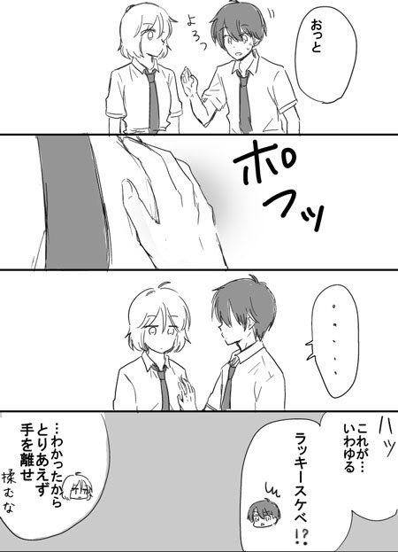 思春期ビターチェンジ を含むマンガ一覧 いいね順 ツイコミ 仮 思春期ビターチェンジ を含むマンガ一覧 いいね順 ツイコミ 仮