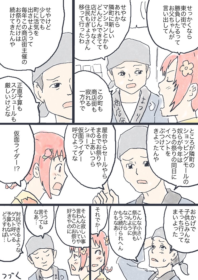 放送休止ではーちゃん大活躍?その2 #漫画 #プリキュア #日野あかね #花海ことは #魔法つかいプリキュア! #スマイルプリキュア https://t.co/CUauyPrdGr 