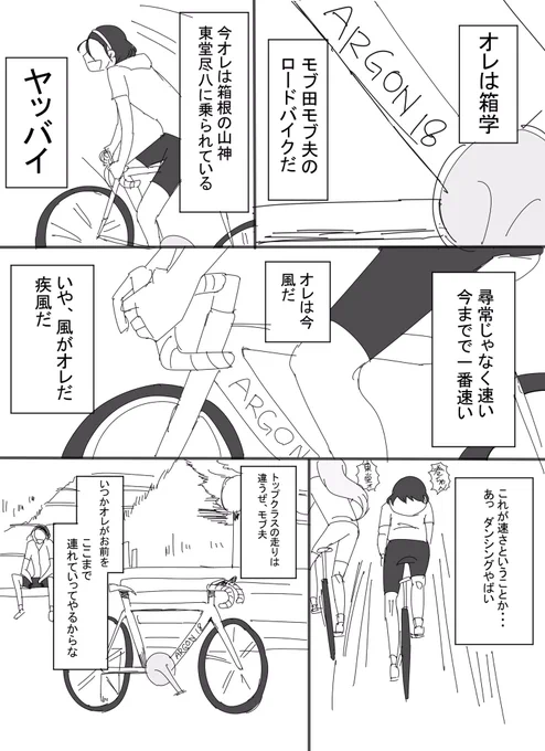 小さな峠のロードバイク達 