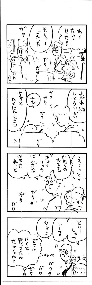こももまんが404 
