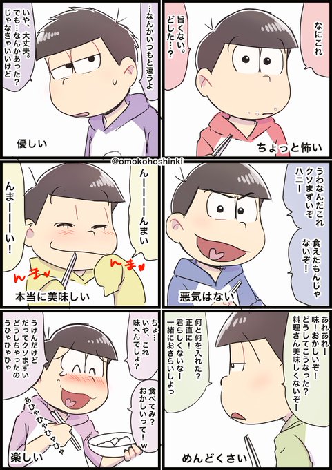 オモコホ Omokohoshinki さんの漫画 140作目 ツイコミ 仮 オモコホ Omokohoshinki さんの漫画 140作目 ツイコミ 仮
