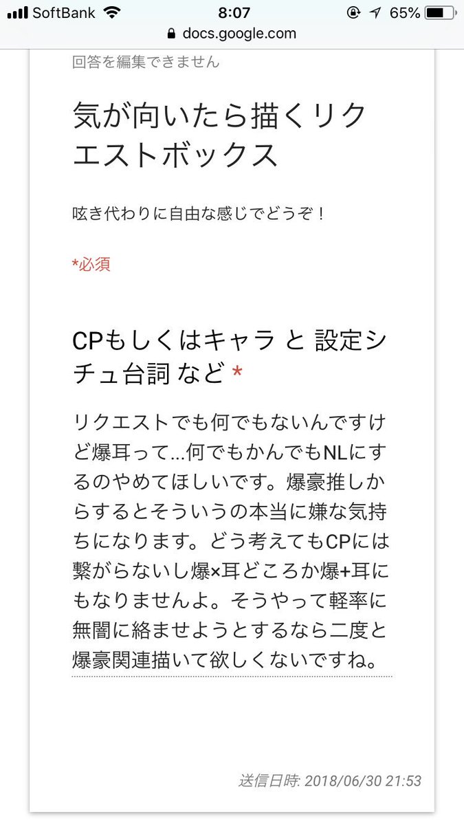 リクボから主語でかい系オタク。
お前はどちら様で何様なんだよ！BLはいいのかよ！土曜の夜にこんなメッセしこしこ書いてて死にたくならんのかよ！もっと幸せに生きろよ！ブスに描いてごめんな！って気持ちで描きました！今後も私が読みたいから… 