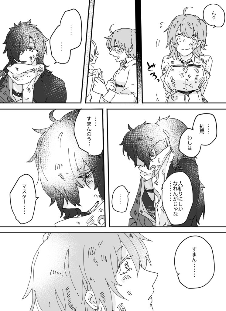 絆7くらいの以ぐだ♀ちゃん(絆5ボイスネタァ) 