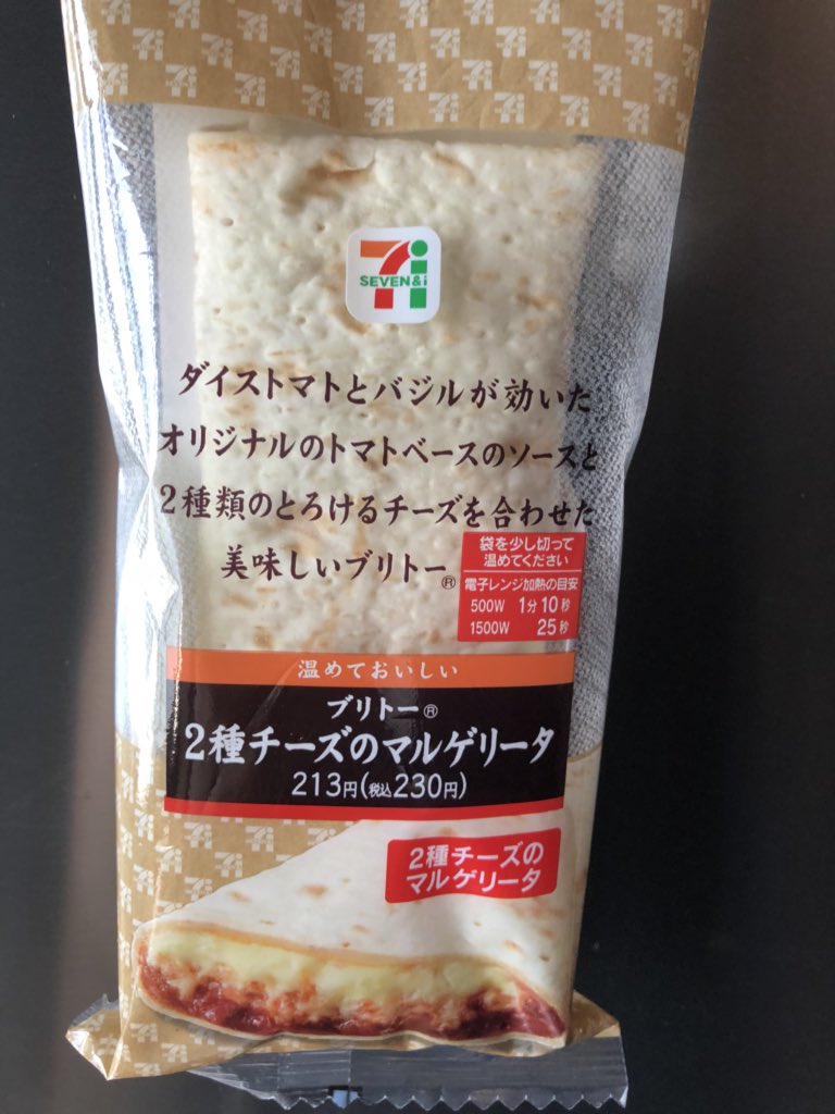いとうセブン Ar Twitter ピザ過ぎる味か やはり具材は欲しい 2種チーズのマルゲリータを食べる 実家がセブンイレブンだから セブンイレブン ブリトー いとうせぶん