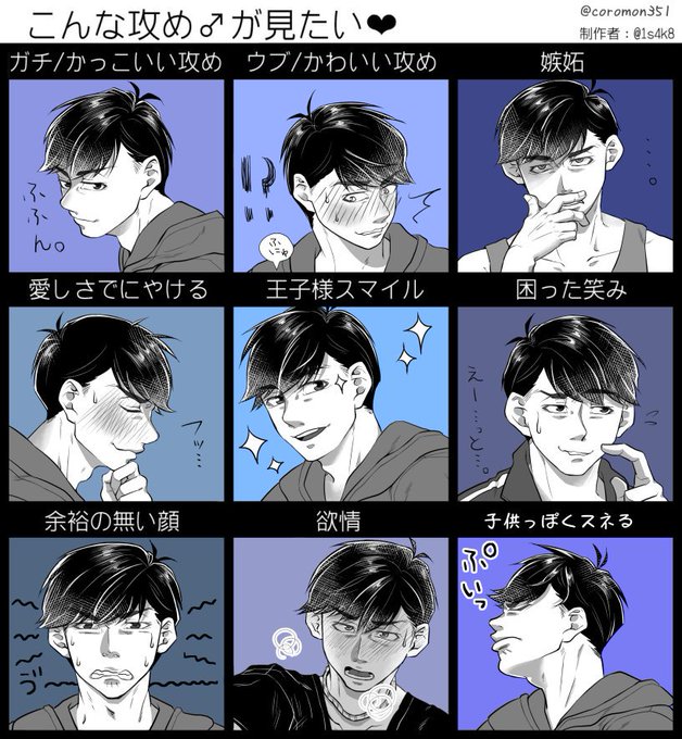 こんな攻めが見たいのtwitterイラスト検索結果