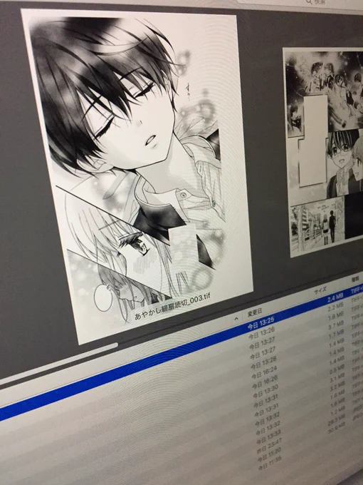 あやかし緋扇原稿修正おわりぃ( ˙-˙ )౨オムニバス発売は7月26日ごろ。楽しみですね！カバーまだ見てないので私もワクワク? 