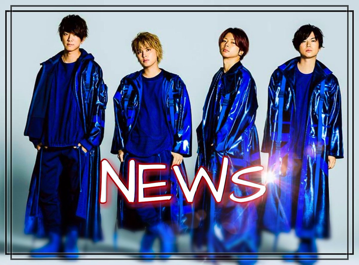 辛かった6月はじめ･･･でも
こんなに沢山の人がNEWSを好きでいてくれる事に感動です。
愛がNEWSに届く事を願って･･･
笑顔で #NEWS もファンも15周年を迎えられたらと思います。
#BLUE をきっかけに皆で手を繋げた様な気がします。
たくさんの愛を
ありがとうございました♡
#NowPlaying