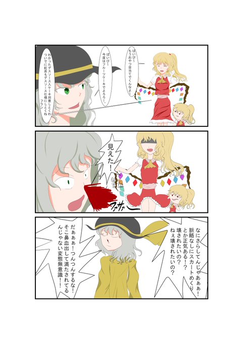 【古明地さんしまい 12日目】

無意識は見た

#古明地さんしまい 