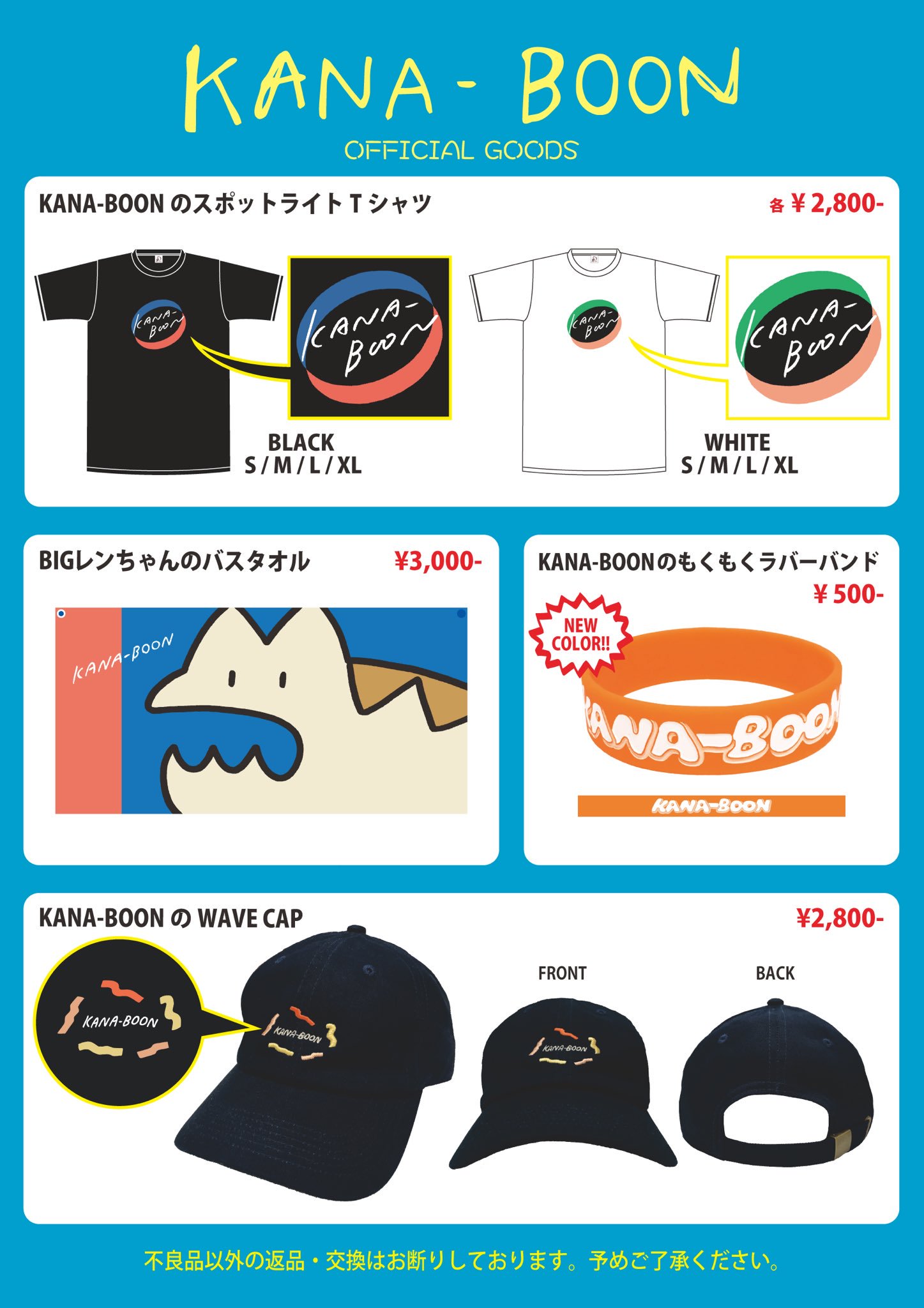 KANA-BOON 武道館グッズ KANA-BOON on X: 
