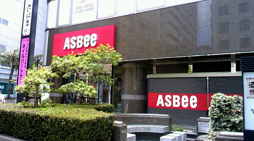 Asbee