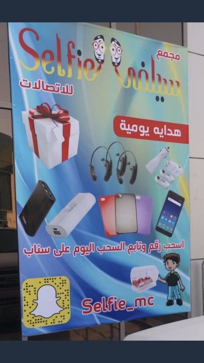 سيبدأ السحب عن طريق السناب تشات على ساعة شاومي الرياضية 🎁