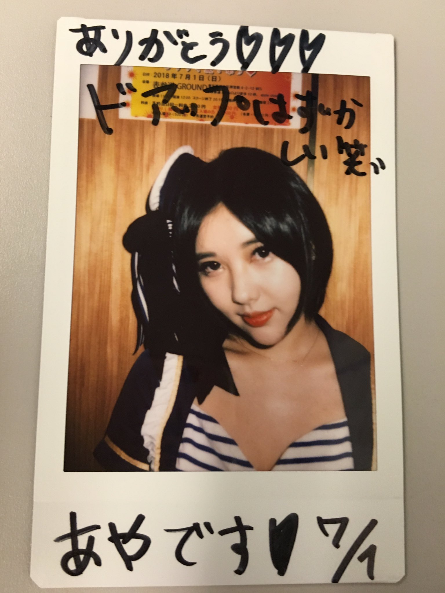 白石アヤエロ画像 