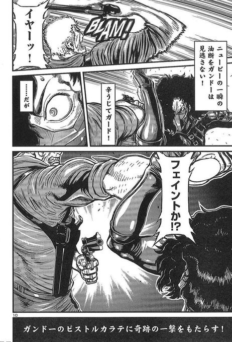 ニンジャスレイヤー Ninja Slayer Njslyr 18年07月 Page 7 Twilog