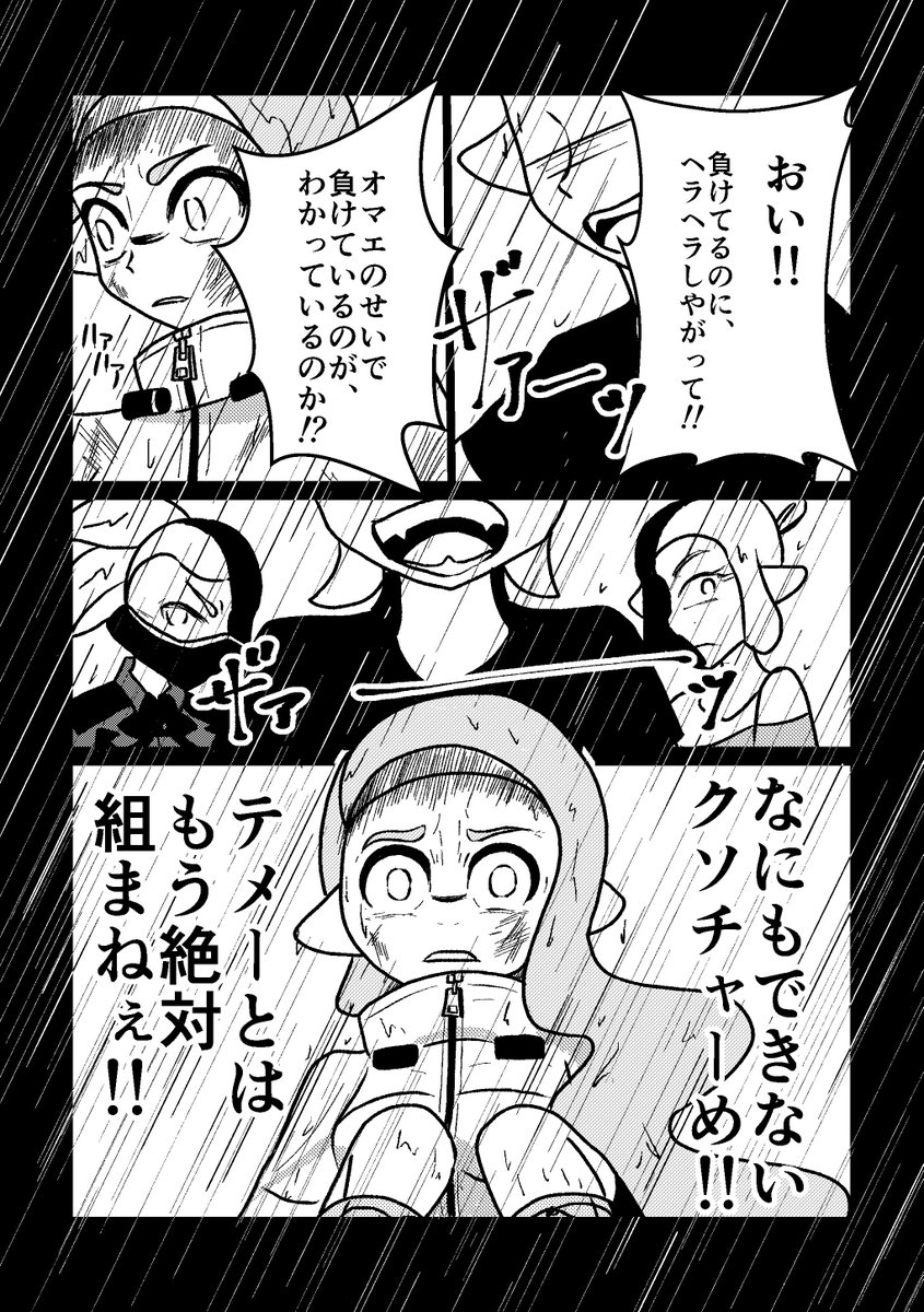 しもしもが描いたイラスト スプラ編 3ページ目 Togetter
