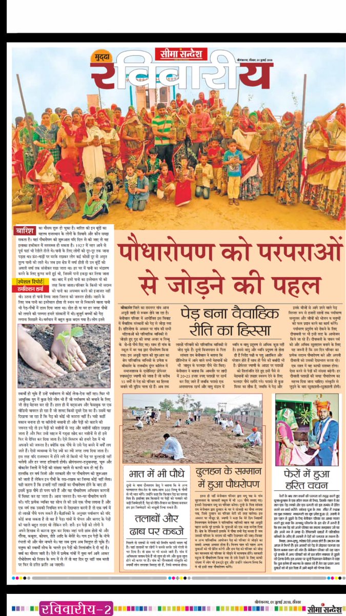 HabitatHealer's tweet photo. In desert trees can be grown only through regular care, #Familialforestry ensures this regularity. Green wedding is an effective way through which #Familialforestry inculcates green sense in communities.
Thanks to Beniwal family of desert vilg Ramnagar #Raj. 
@Jat_History @UNCCD https://t.co/bSGEKg3RJd