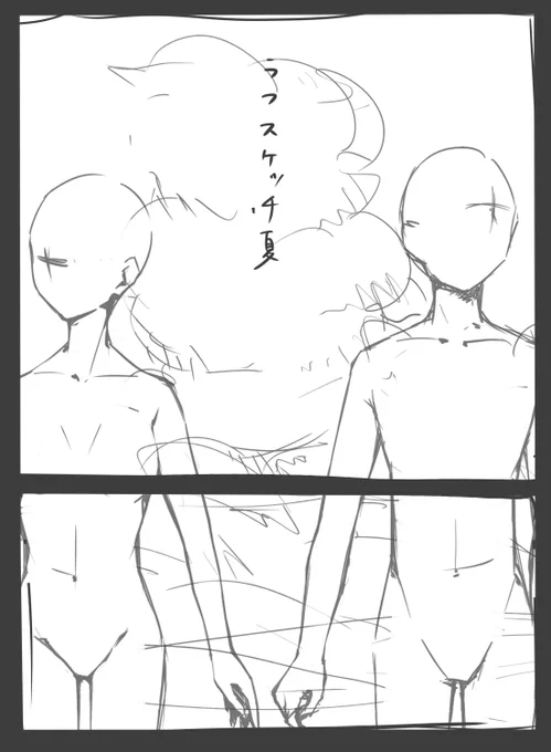 ラフスケッチ夏
#絵描きさんと繋がりたい 