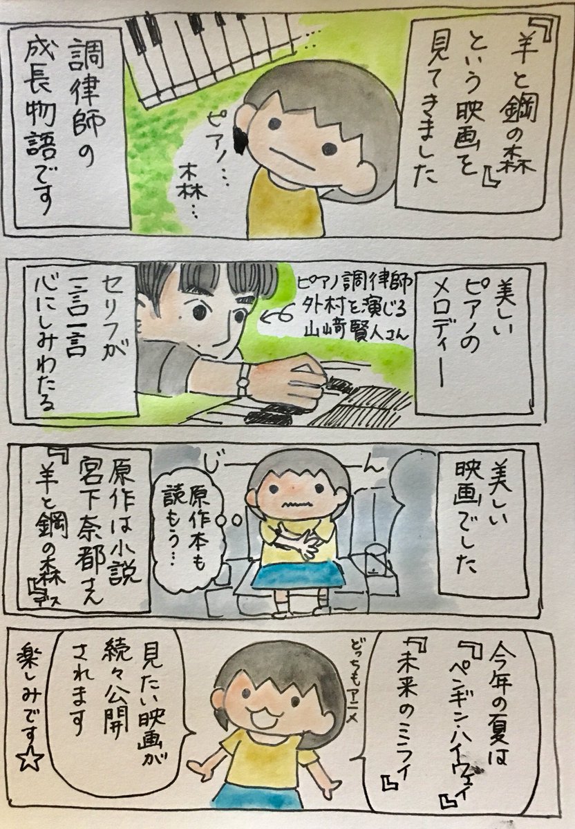 調律師 Twitter Search