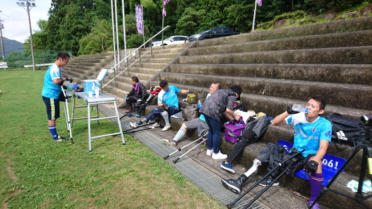 黒田 清隆 Di Twitter アフｨｰレ広島ホームグランド 北広島町戸谷 アンプティサッカー練習 水分補給も しっかり ゴロウ選手は 頭から水をかけてます 練習の合間に選手同士が気付いた所を話し合ってます 皆で共有して ミスを次につなげています