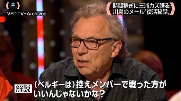 言い過ぎじゃない？ベルギーの番組で日本がめちゃくちゃに言われるｗｗｗ