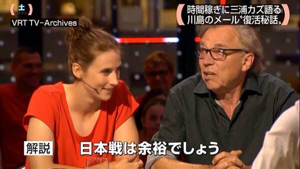 言い過ぎじゃない ベルギーの番組で日本がめちゃくちゃに言われる 話題の画像プラス 言い過ぎじゃない ベルギーの番組で日本がめちゃくちゃに言われる 話題の画像プラス
