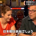 言い過ぎじゃない？ベルギーの番組で日本がめちゃくちゃに言われる!