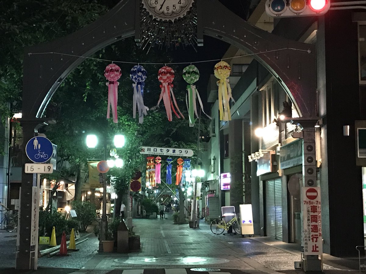 川口七夕まつり