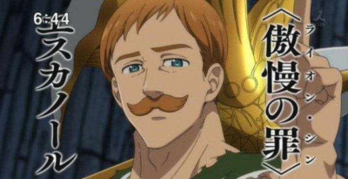 七つの大罪 団員の中でも最強 エスカノールの強さや魔力や闘級まとめ サブかる