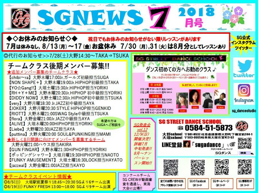 sg_dancestudio's tweet photo. https://t.co/PtCehP9VgC
