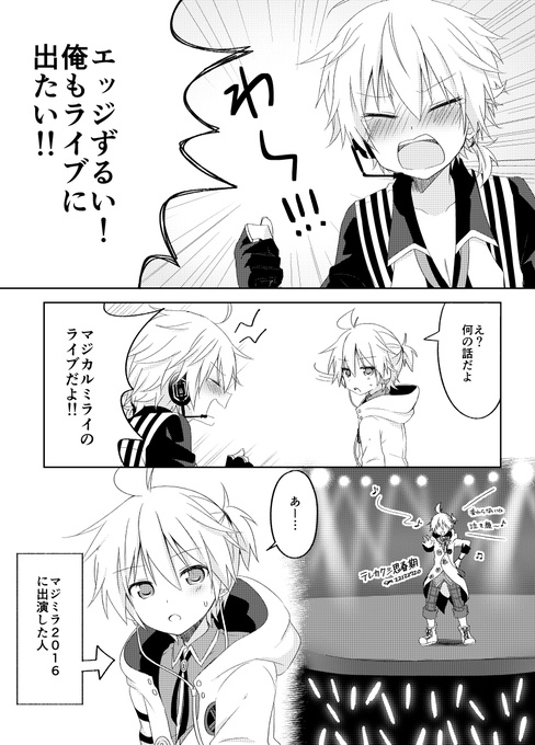 教えて！エッジ！！】web公開① 元々web公開用に描きたかったランエ