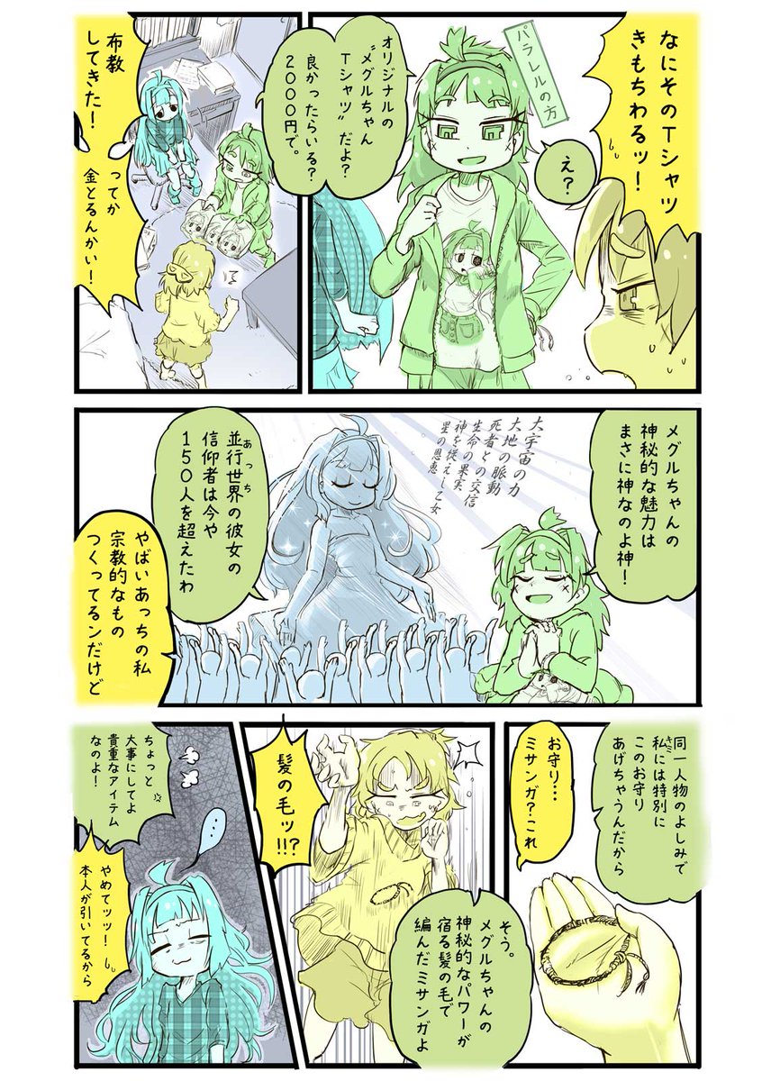 髪質にクセのある女の子7(1/2) 