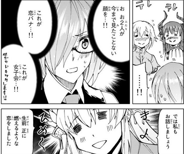 ぐらんどお だ ちゃんねる Fgo Graodakanri さんのマンガ一覧 12ページ ツイコミ 仮 ぐらんどお だ ちゃんねる Fgo Graodakanri さんのマンガ一覧 12ページ ツイコミ 仮