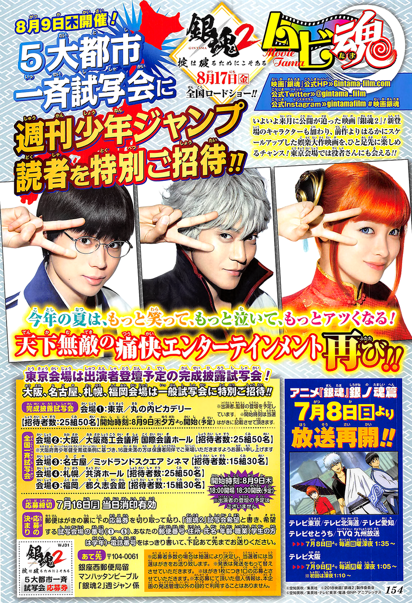 Cielo Gintama Chapter 6