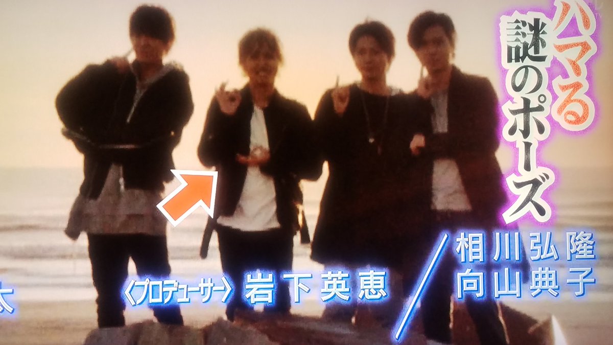 春 ｮsh ɞ Auf Twitter 手越くんがハマってる謎のポーズ 釈迦です って赤のチェックで思い浮かぶのがうちの大事なリーダなんですけど もしかしてもしかするの しません News Blue Cascade 夜よ踊れ Newsニッポン