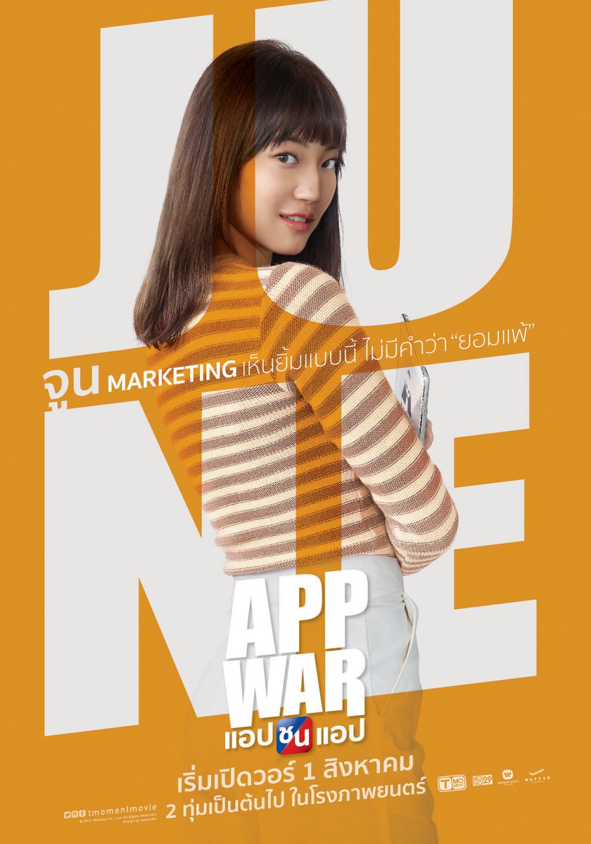 tmomentmovie's tweet photo. และทีม #Amjoin ทีมไหนจะเป็นผู้ชนะเตรียมติดตามได้ใน #AppWar 1สิงหาคมนี้ 2 ทุ่มเป็นต้นไปในโรงภาพยนตร์ ใครที่รอชมตัวอย่างติดตามได้เร็วๆนี้ :) https://t.co/oyNyg260qy