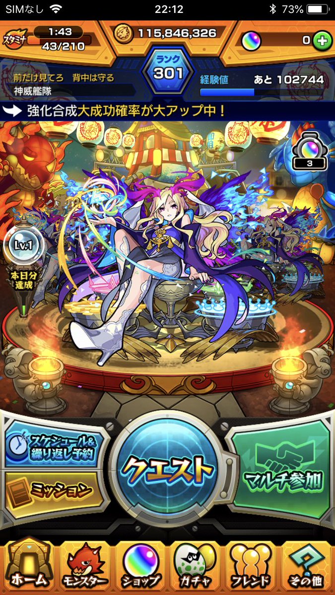 モンストやろうぜ 60baby12girl Twitter