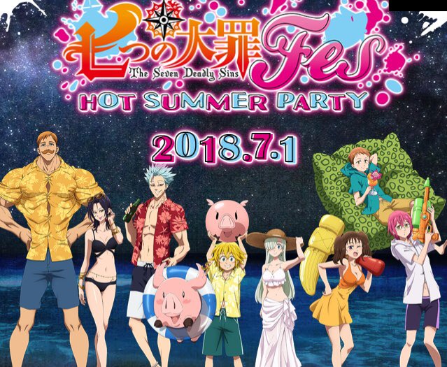 チャコノワ 七つの大罪 七つの大罪fes Hotsummerparty 梶裕貴 雨宮天 久野美咲 悠木碧 鈴木達央 福山潤 高木裕平 杉田智和 スカイピース 最高 幸せ 明日 テスト チャコノワ 七つの大罪 七つの大罪fes Hotsummerparty 梶裕貴 雨宮天 久野美咲 悠木碧 鈴木達央 福山潤 高木裕平 杉田智和 スカイピース 最高 幸せ 明日 テスト