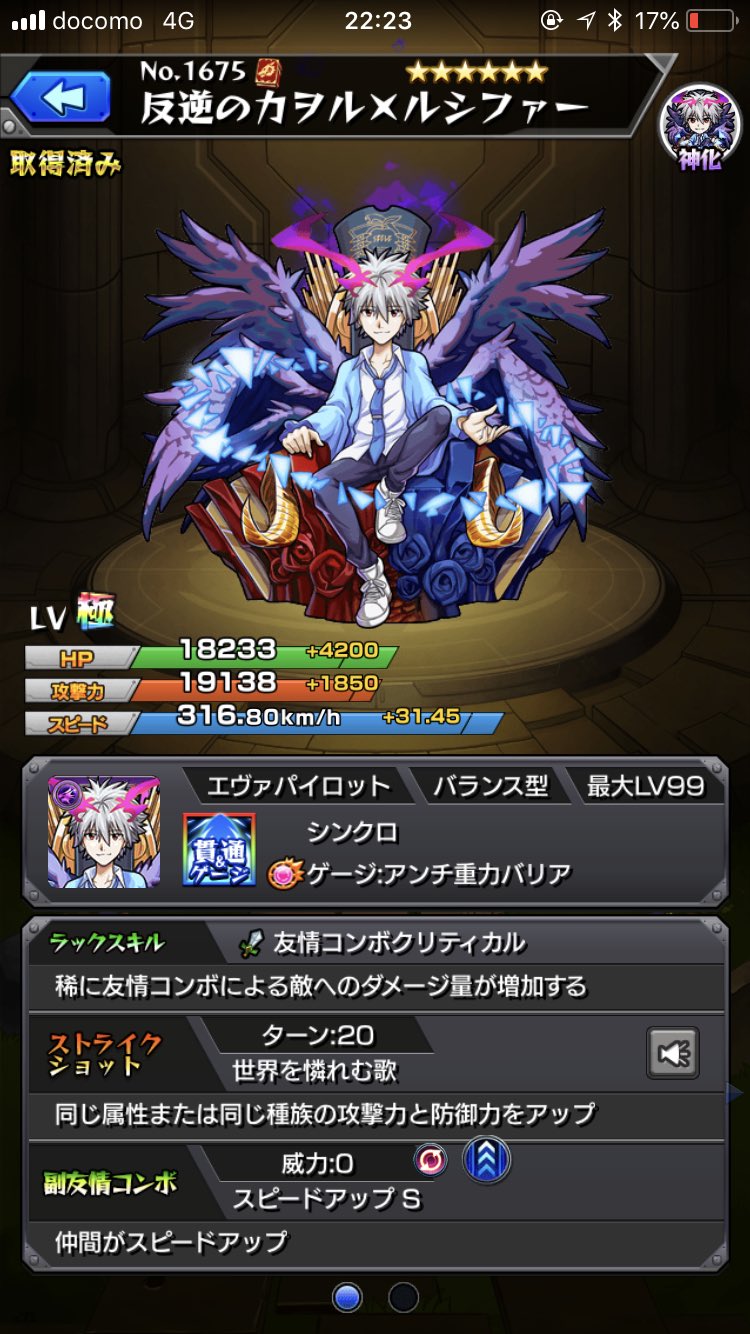 あまくち ぺろぺろ ڼ 僕のルシファー獣神化しないんだけど モンスト ルシファー獣神化 T Co L9haymmk2u Twitter あまくち ぺろぺろ ڼ 僕のルシファー獣神化しないんだけど モンスト ルシファー獣神化 T Co L9haymmk2u Twitter