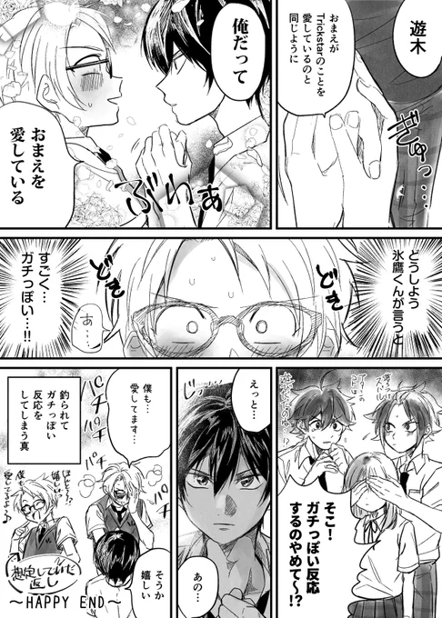 ホクマコォ… 