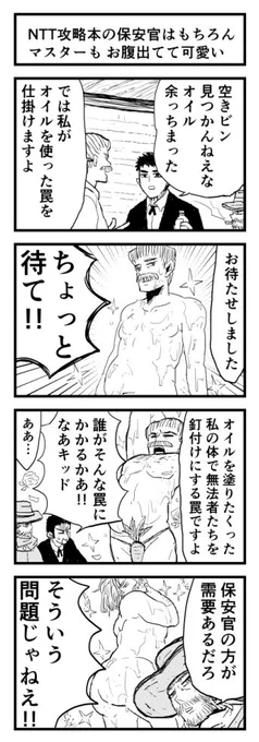 西部編漫画 