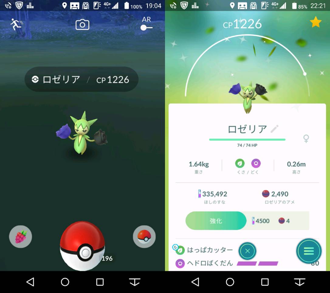 ポケとる ロゼリア 最高のイラストと図面