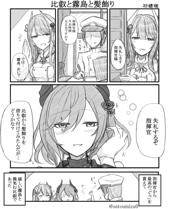比叡 を含むマンガ一覧 いいね順 ツイコミ 仮 比叡 を含むマンガ一覧 いいね順 ツイコミ 仮