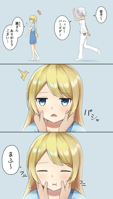 椎名杏子生誕祭18のtwitterイラスト検索結果