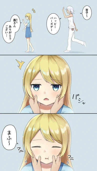 #椎名杏子生誕祭2018 #ふらいんぐうぃっち 