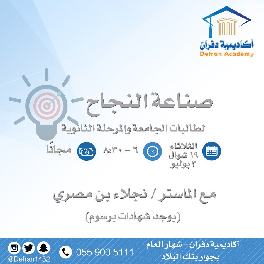 #دورات #الطائف ⭐ (@e_p80) on Twitter photo 