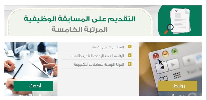 misrstars's tweet image. وزارة العدل تعلن عن عدد من الوظائف الشاغرة لديها..رابط التقديم في هذه الوظائف والموعد المتاح للتسجيل
#أخبار_السعودية #وزارة_العدل #وظائف
nmisr.com/?p=1511389