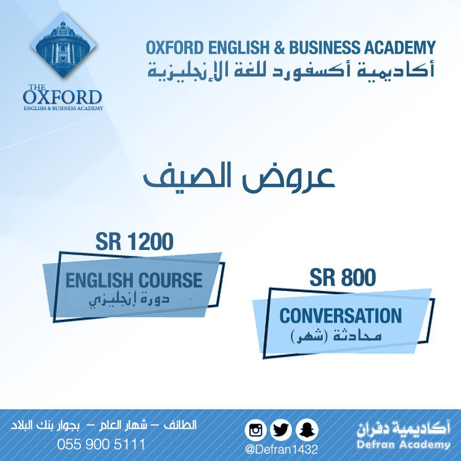 #دورات #الطائف ⭐ (@e_p80) on Twitter photo 