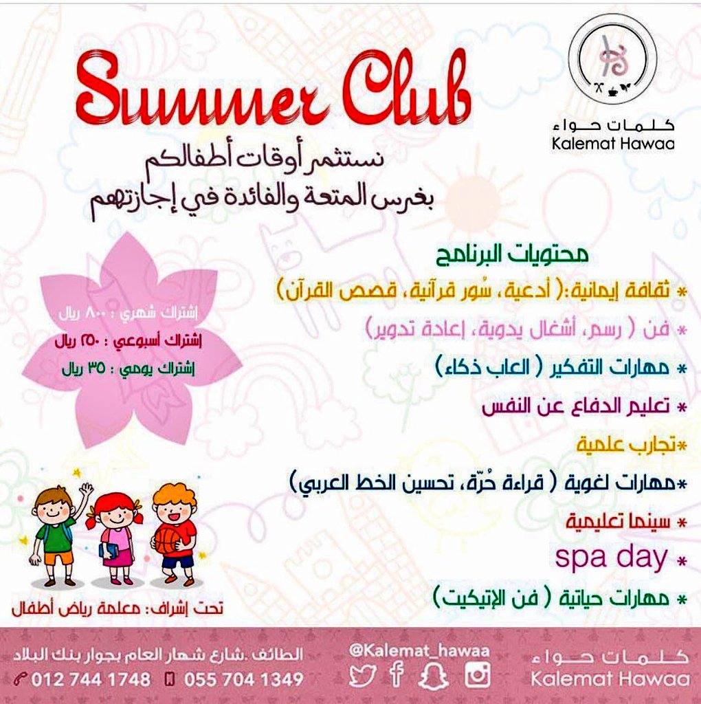 #دورات #الطائف ⭐ (@e_p80) on Twitter photo 