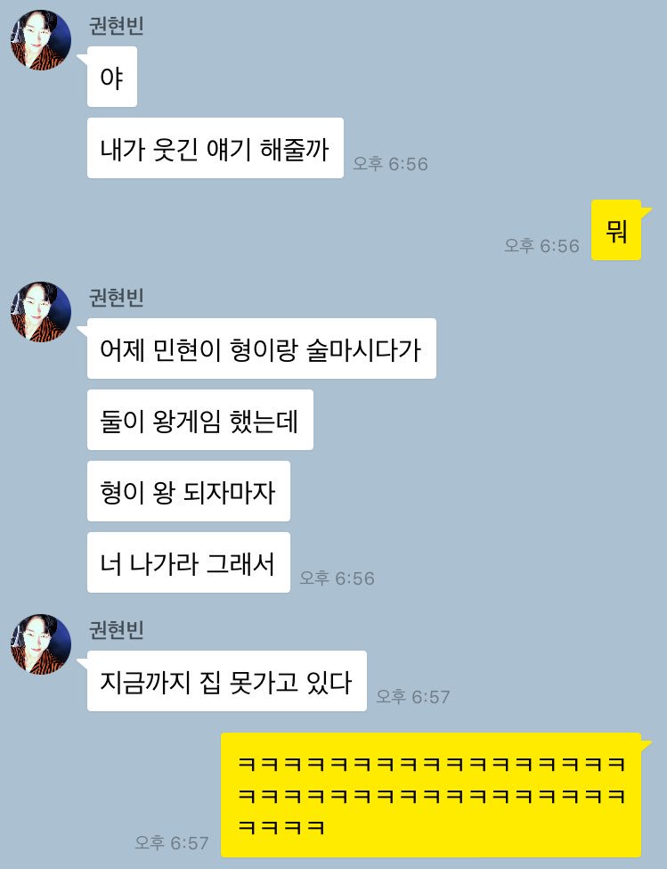 xxx34_89's tweet photo. 사유: 왕게임 전에 진실게임 하던 중 권이 전여친 이름 불어서 (자긴 기억 못함) https://t.co/YeFl2BtOlO